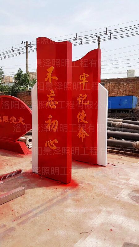 不忘初心，牢記使命