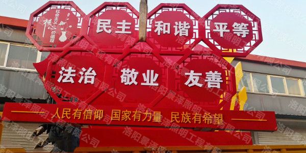 法制，敬業(yè)，友善